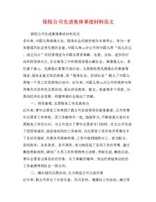 [荐]优秀员工事迹材料1500字(精选5篇)