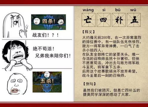 君成语接龙，峡成语四个字