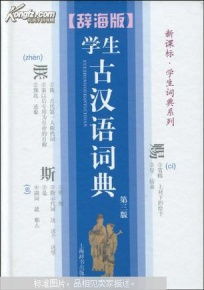 古汉语字典在线查询李白的“千金散尽复还来”中的“还”读音是什么