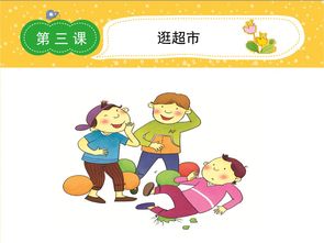 去超市购物作文