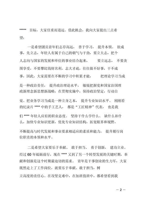 志存高远造句四年级10字，志存高远造句5个字