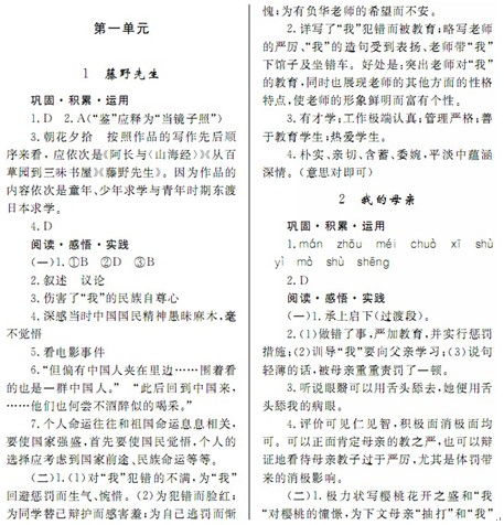 语文三年级下册基础训练答案，小学语文三年级下册课时练答案