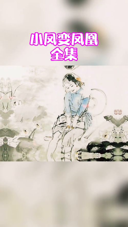 黄鼠狼报恩的民间故事小说，民间故事小说免费阅读