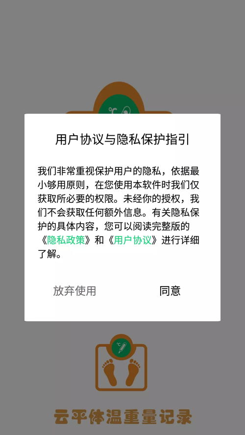 体温的单位是什么?