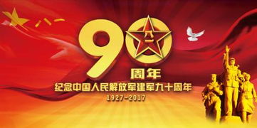 周年什么意思