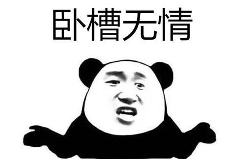 “卧”的意思是什么?