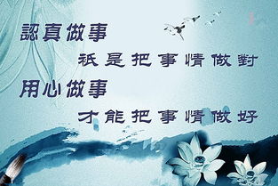 用心做事