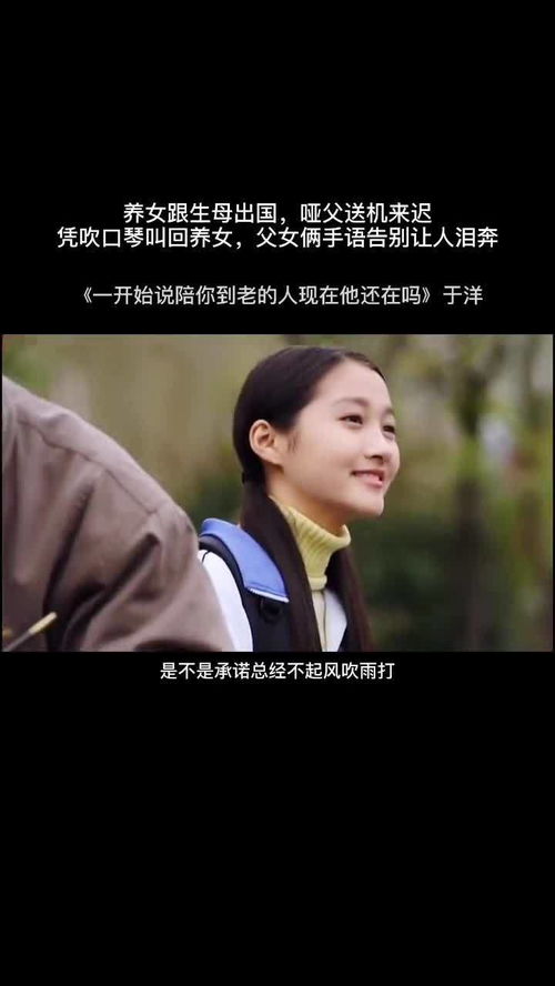 哑父的故事是真的吗?