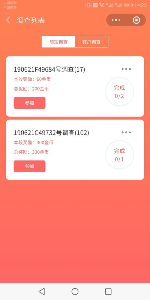 opinionworld一美元多少积分