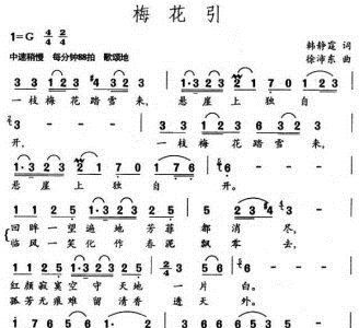 电视剧《梅花烙》中的《梅花三弄》的古筝简谱
