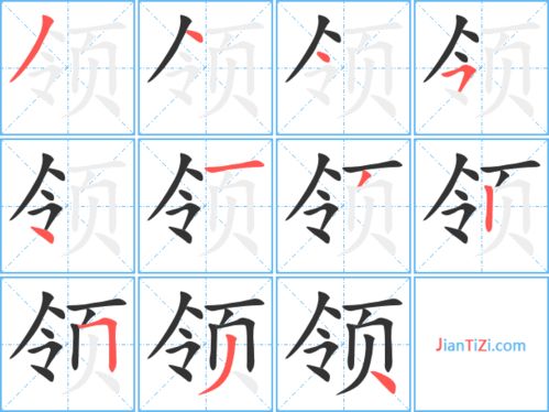 办的笔画顺序