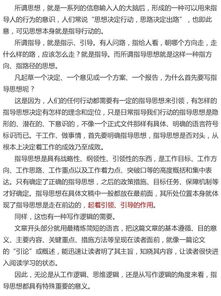 方案指导思想怎么写，应急预案的指导思想怎么写