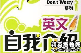 introduction用英语怎么说，我的介绍用英语怎么说