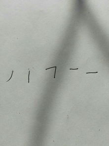 白字的笔顺笔画顺序怎么写，白字的笔顺笔画说出来