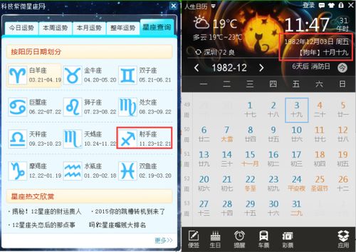 20201124是什么星座
