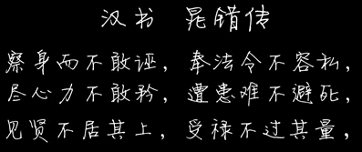 如何评价徐静蕾体?