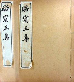 帝京篇(一)，帝京篇梁诗正