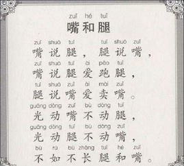 我需要关于多音字的“ 绕口令”,课堂上用的。谢谢!