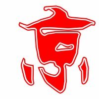 京字的笔画顺序
