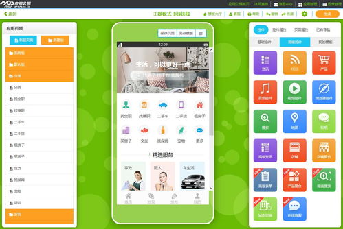 手机app开发，手机app开发教程