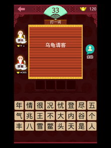 乌龟请吃饭，乌龟赴宴的故事说明了什么