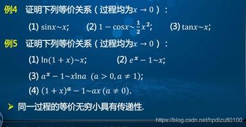无穷大量是什么意思，无穷大量阶的比较