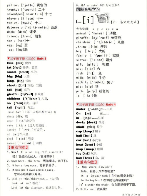 因为的英语单词怎么写怎么读，20到90的英语单词
