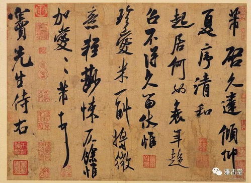 米芾书法作品欣赏论文，米芾书法作品欣赏高清