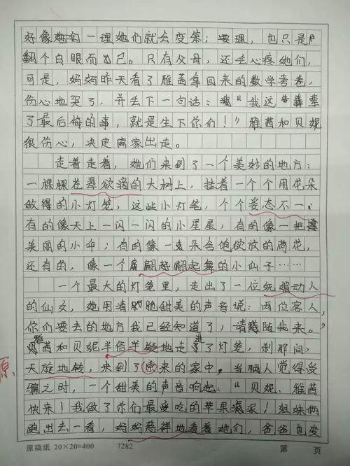 春天来了二年级作文