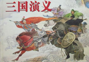 三国演义梗概500字左右六年级，三国演义梗概500字作文吧