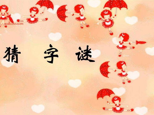 久雨初晴(打一汉字)