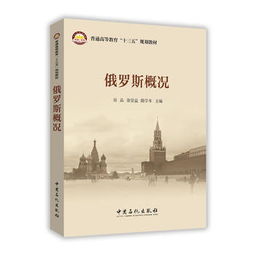 你知道俄罗斯的基本概况么?