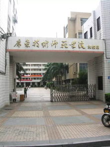 广州体育学院是几本?