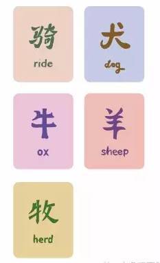 团字拼音