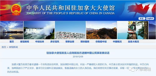 孟晓舟犯的什么罪，孟晓舟案件