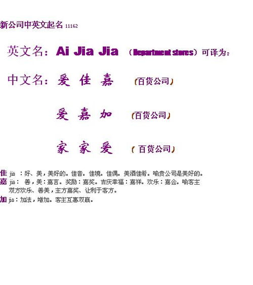 公司英文起名听的英文名公司，公司英文起名网免费取名字