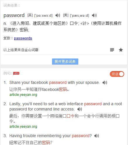 passenger怎么读，passed怎么读