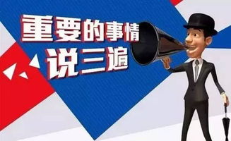 重要事情说三遍的图片上班，重要事情图片