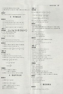 人教版七年级下册数学书第22,23,24,25页的答案,急需啊