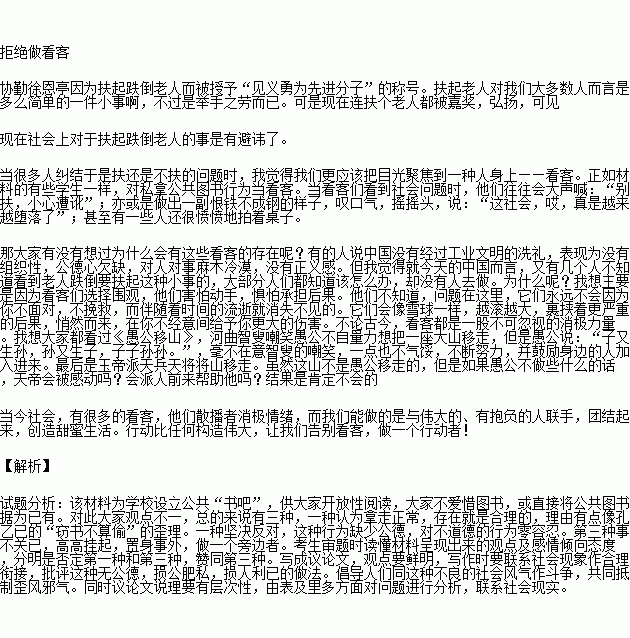 高中优秀议论文范文800字五篇