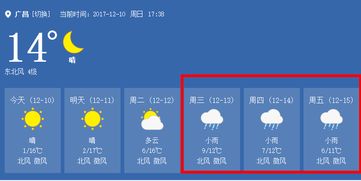 如何查看天气情况