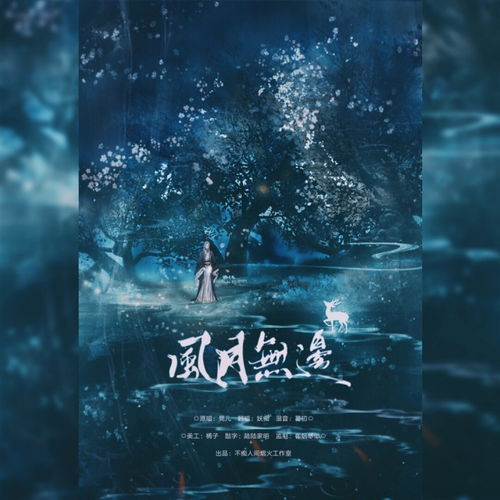 风月无边打一个字，风月无边一方情,出人头地遇贵人是什么生肖