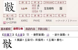 粲怎么读拼音，壑怎么读