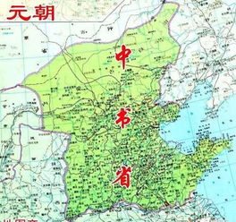 行中书省是哪个朝代，行中书省,凡十一,秩从一品,掌国庶务翻译