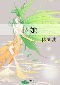休屠城最好看的小说是哪一本