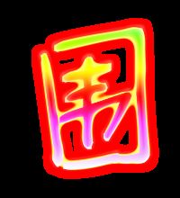 围的组词和拼音，围的组词和部首