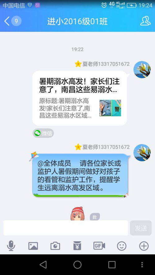 小学生防溺水安全提醒短信，小学班主任防溺水安全提醒短信
