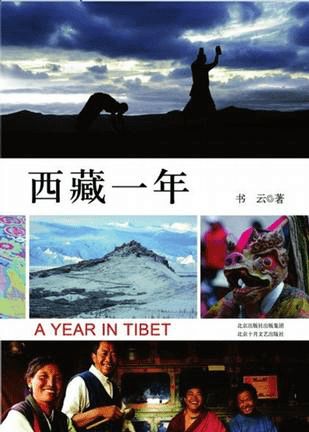 西藏一年四季是什么气候?