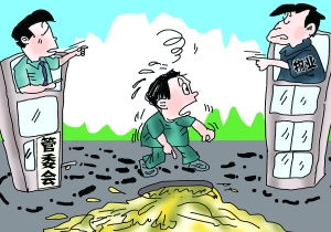 扯皮是什么意思