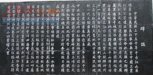 碑记范例图片大全，碑记图片